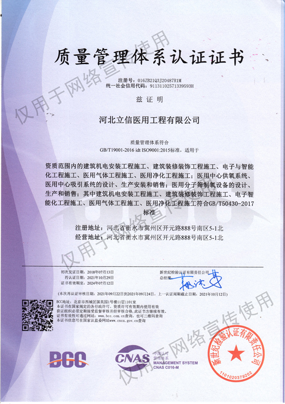 1654574374573969.jpg 醫(yī)療器械質(zhì)量管理體系-50430_副本.jpg